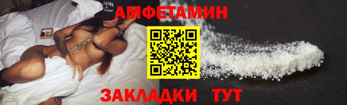 АМФЕТАМИН  АМФЕТАМИН Premium  Вход с VPN  Петрозаводск 