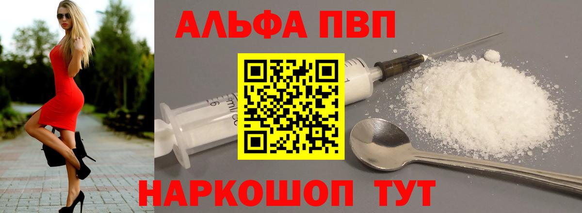 А ПВП VHQ Петрозаводск