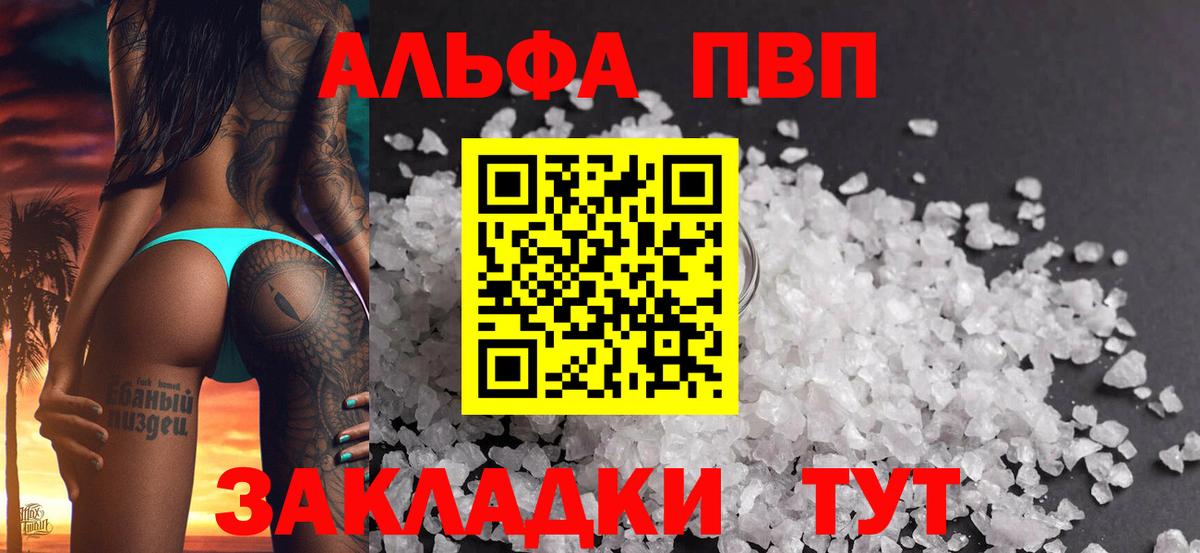 Петрозаводск  Alpha-PVP СК  Alpha PVP СК КРИС  A-PVP  Вход с VPN 