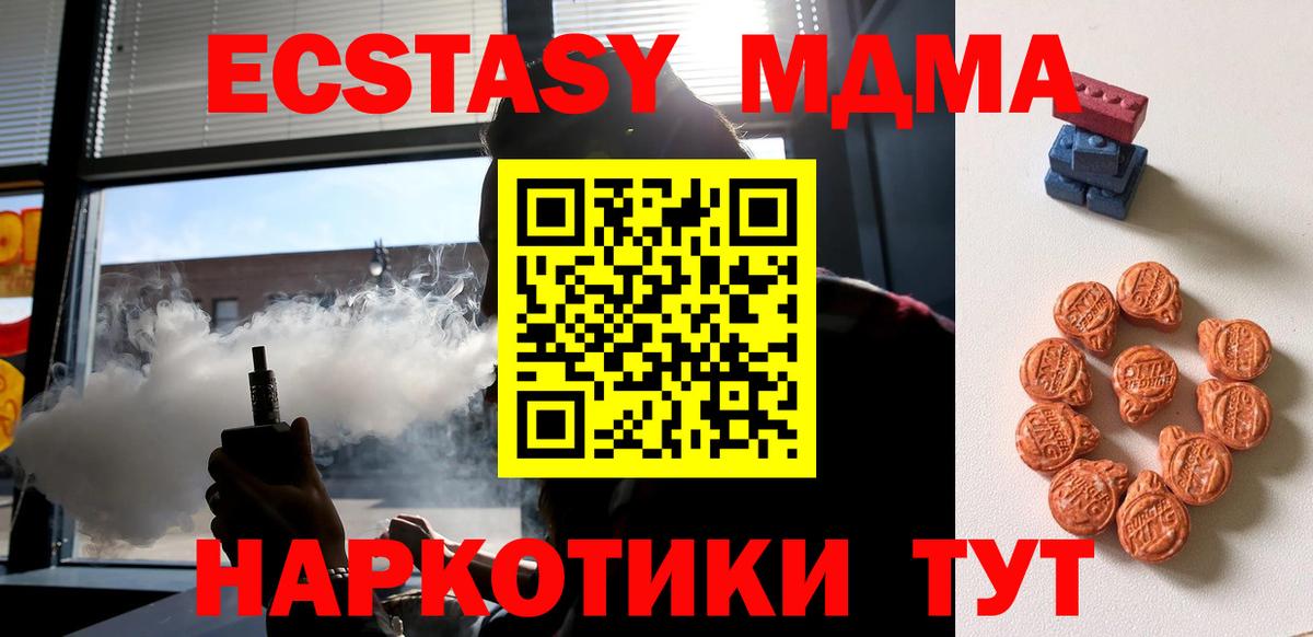 Ecstasy круглые Петрозаводск