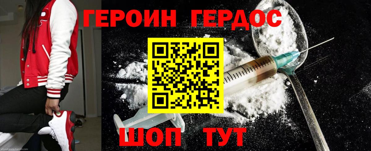 Петрозаводск  ГЕРОИН гречка  Вход с VPN 