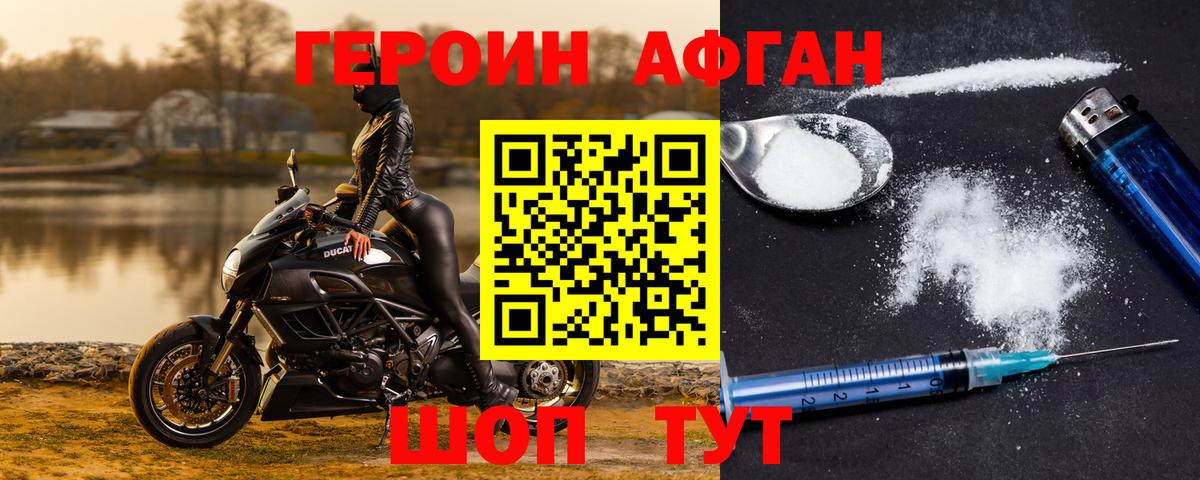 ГЕРОИН герыч Петрозаводск