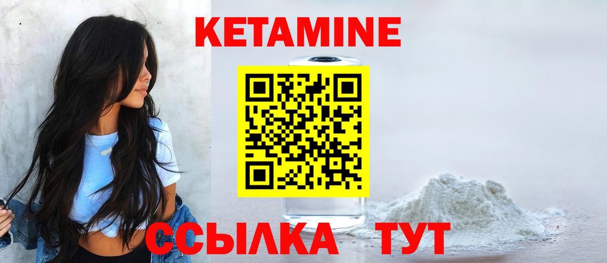 hydra ссылка  Кетамин VHQ  Петрозаводск  Вход с VPN  Кетамин ketamine 