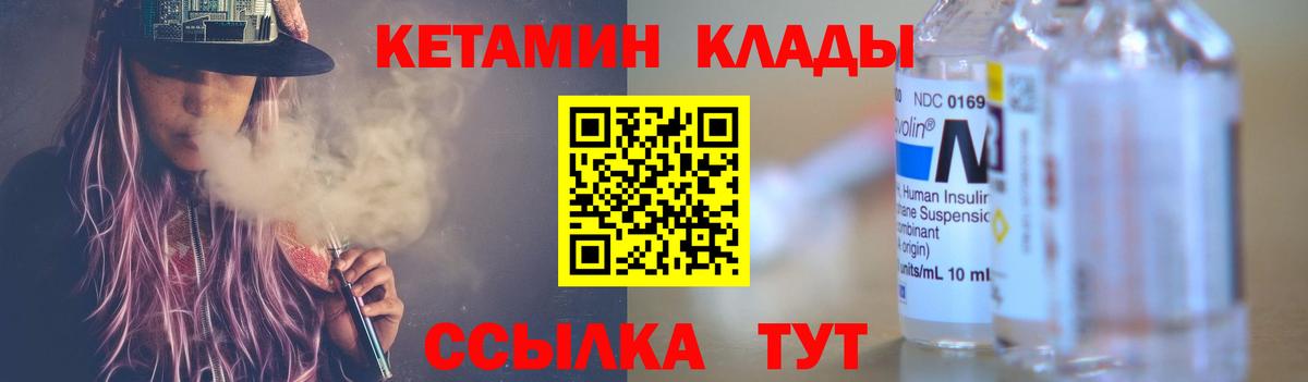 Кетамин ketamine Петрозаводск
