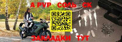 прущие крисы Славянск-на-Кубани