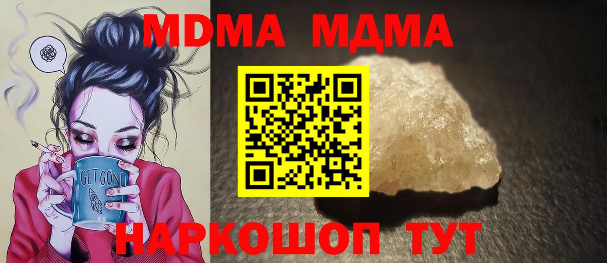 Петрозаводск  МДМА Molly  Вход с VPN 
