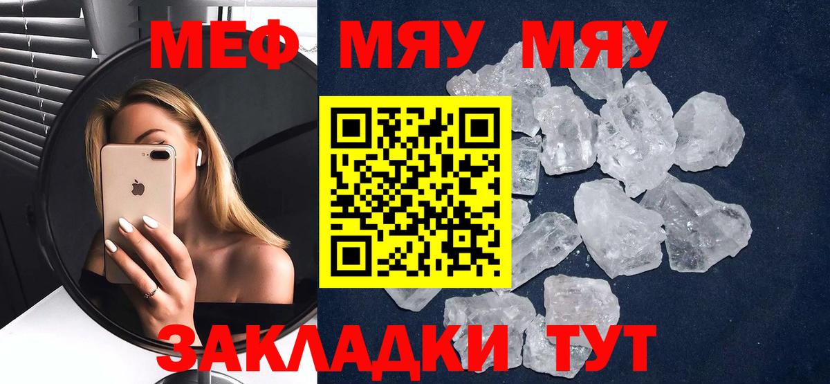 Меф  Вход с VPN  Петрозаводск  МЯУ-МЯУ  МЯУ-МЯУ mephedrone  Меф mephedrone 