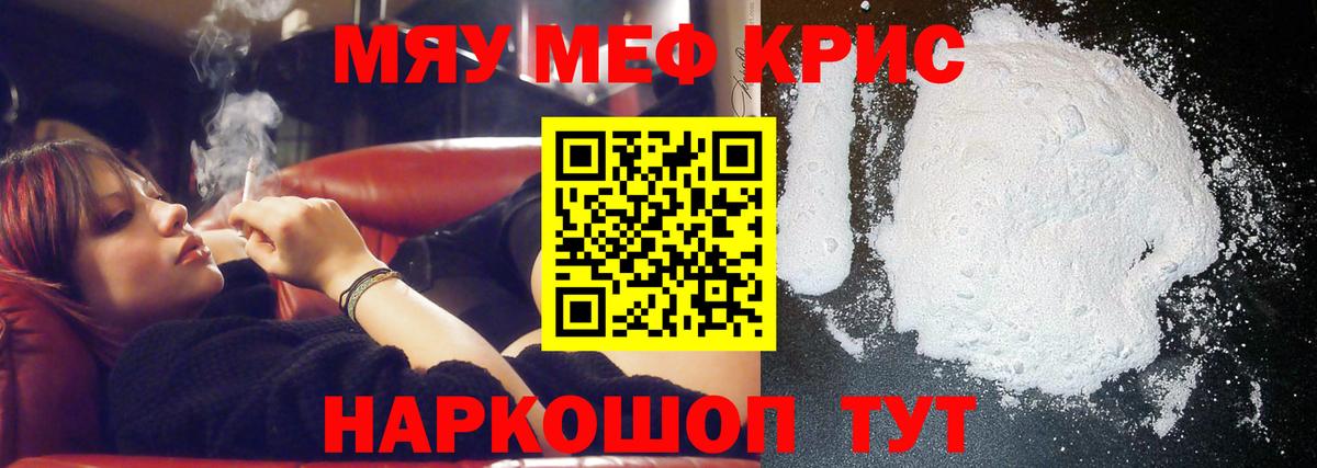 Меф кристаллы Петрозаводск
