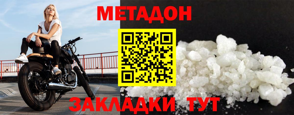 МЕТАДОН methadone  Метадон белоснежный  Петрозаводск  OMG зеркало  Вход с VPN 