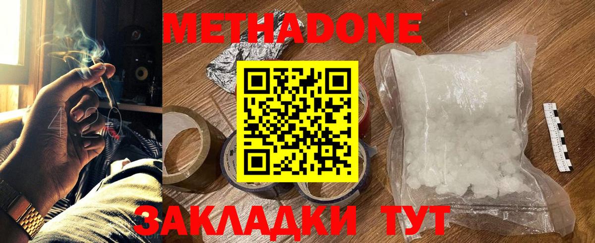 Метадон мёд Петрозаводск