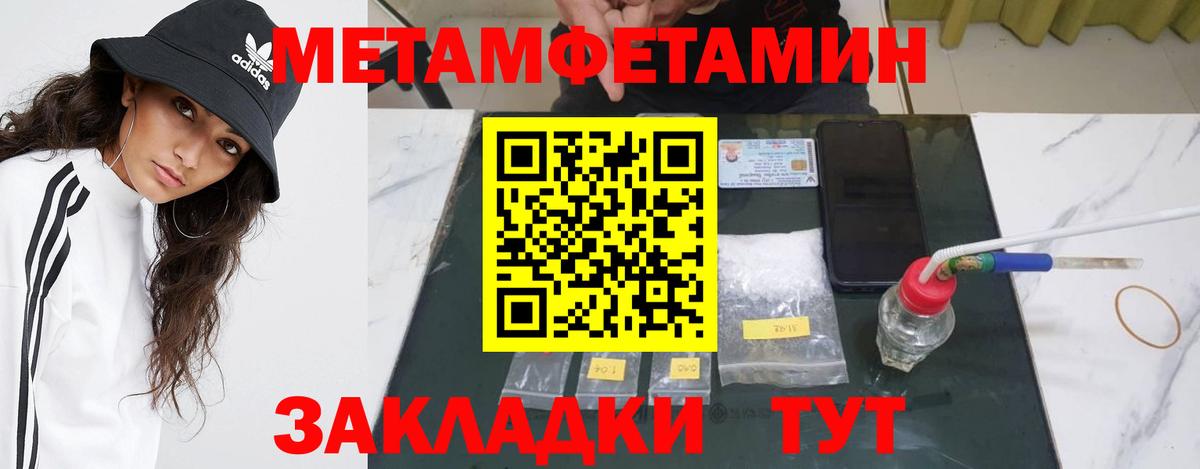 Петрозаводск  Метамфетамин Декстрометамфетамин 99.9%  Вход с VPN 