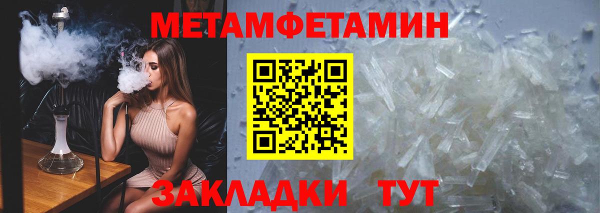 Первитин Methamphetamine Петрозаводск
