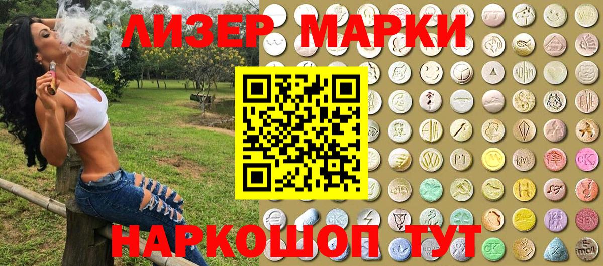 Петрозаводск  Наркотические марки 1,5мг  Вход с VPN 