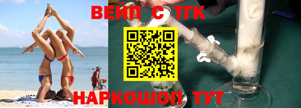 Дистиллят ТГК жижа Петрозаводск