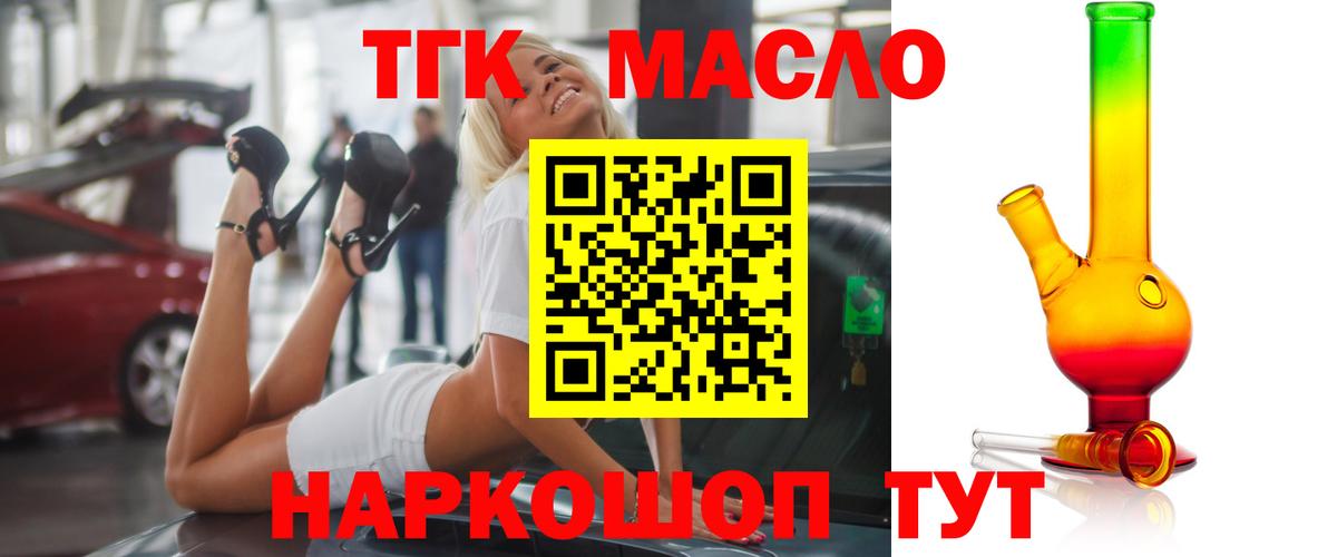 Петрозаводск  ТГК гашишное масло  наркошоп  Дистиллят ТГК Wax  блэк спрут ТОР  Вход с VPN 